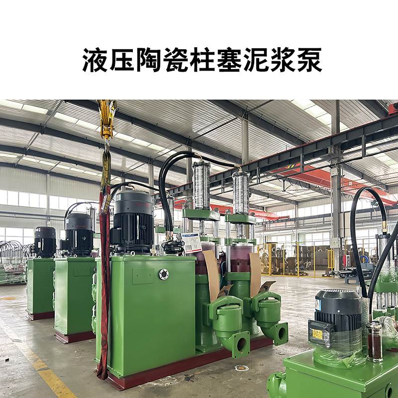 壓濾機(jī)進(jìn)料專用泵